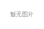 奧斯恩生物多樣性管理云平臺物種識別與統計多功能監測應用解決方案