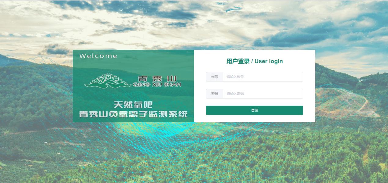 南寧青秀山風景區定制界面系統平臺