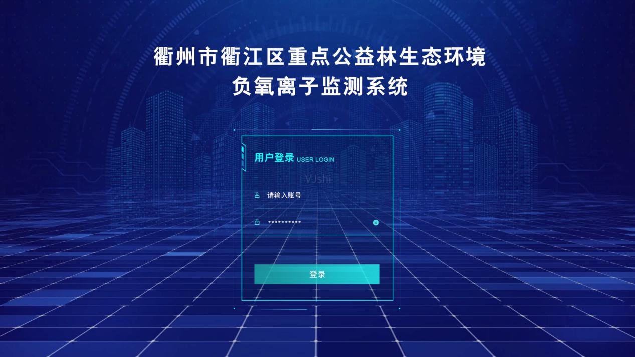 衢州負氧離子監測設備定制界面系統云平臺
