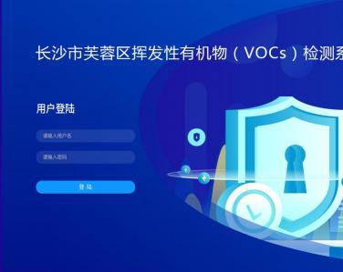 長沙voc監控平臺定制界面系統云平臺