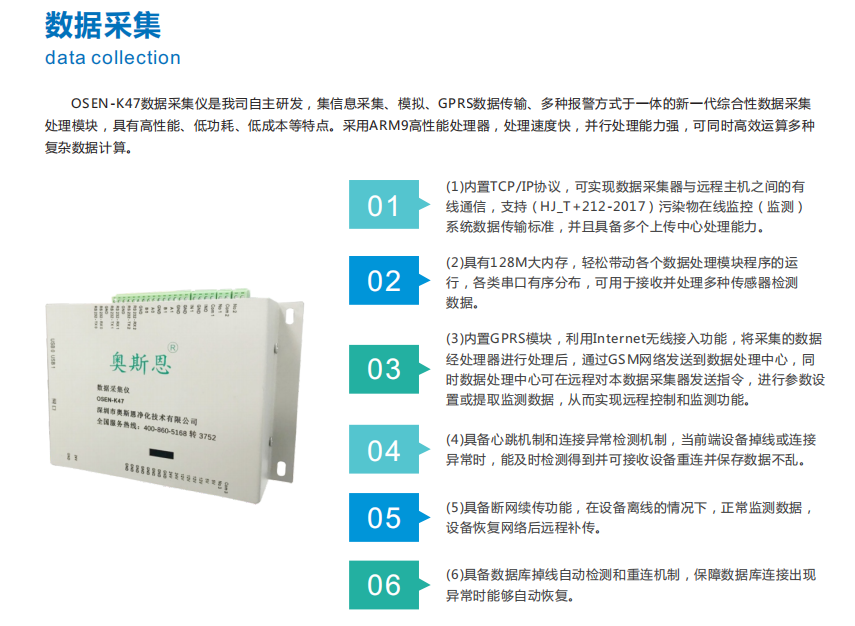 噪聲實時監測分析報警云平臺