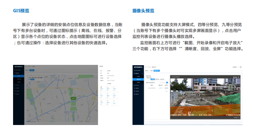 噪聲實時監測分析報警云平臺