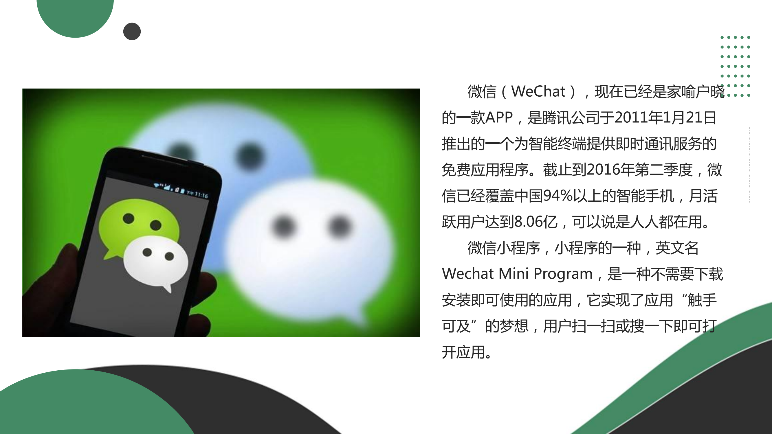 軟件平臺移動端滿足客戶在移動端查看數據的需求
