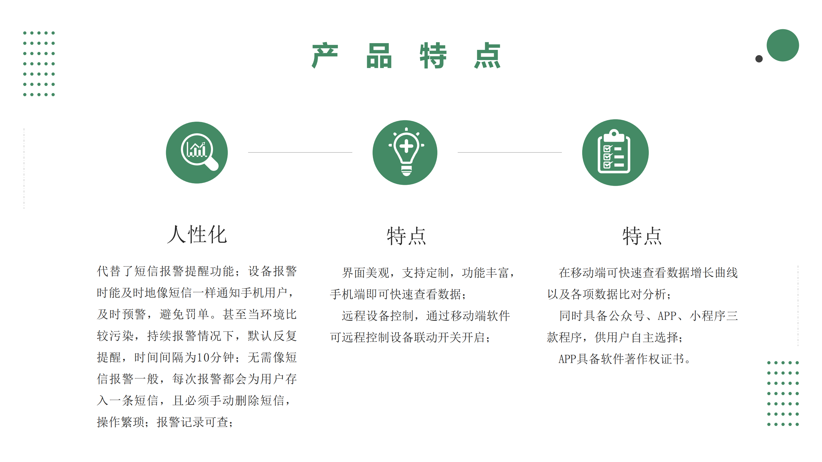 軟件平臺移動端滿足客戶在移動端查看數據的需求