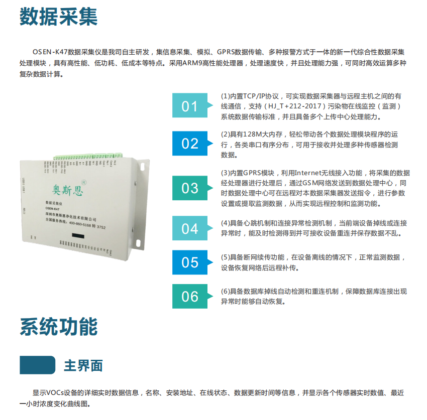 智慧環(huán)保VOCs監(jiān)測系統(tǒng)云平臺