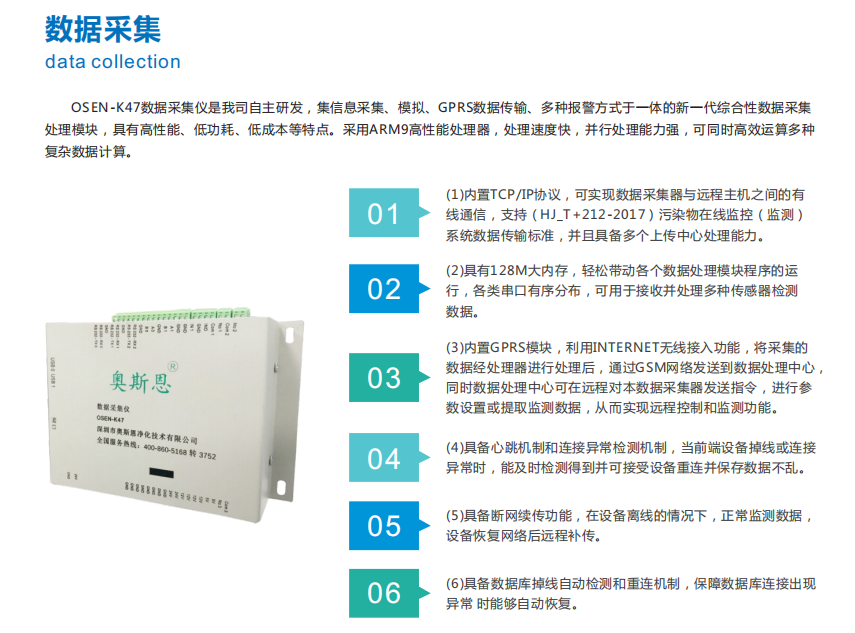 智慧水質監測系統云平臺