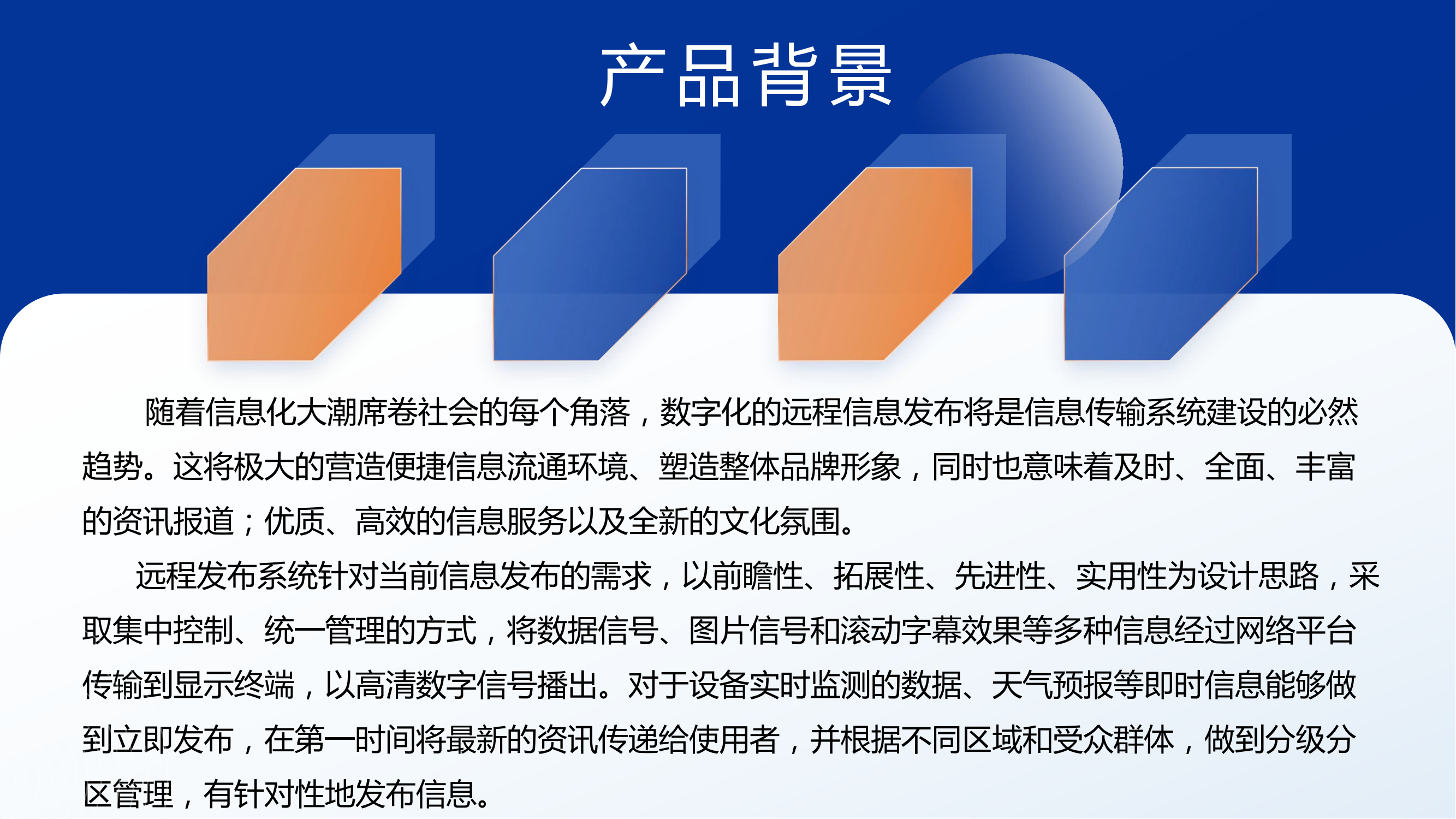遠程發布云平臺系統