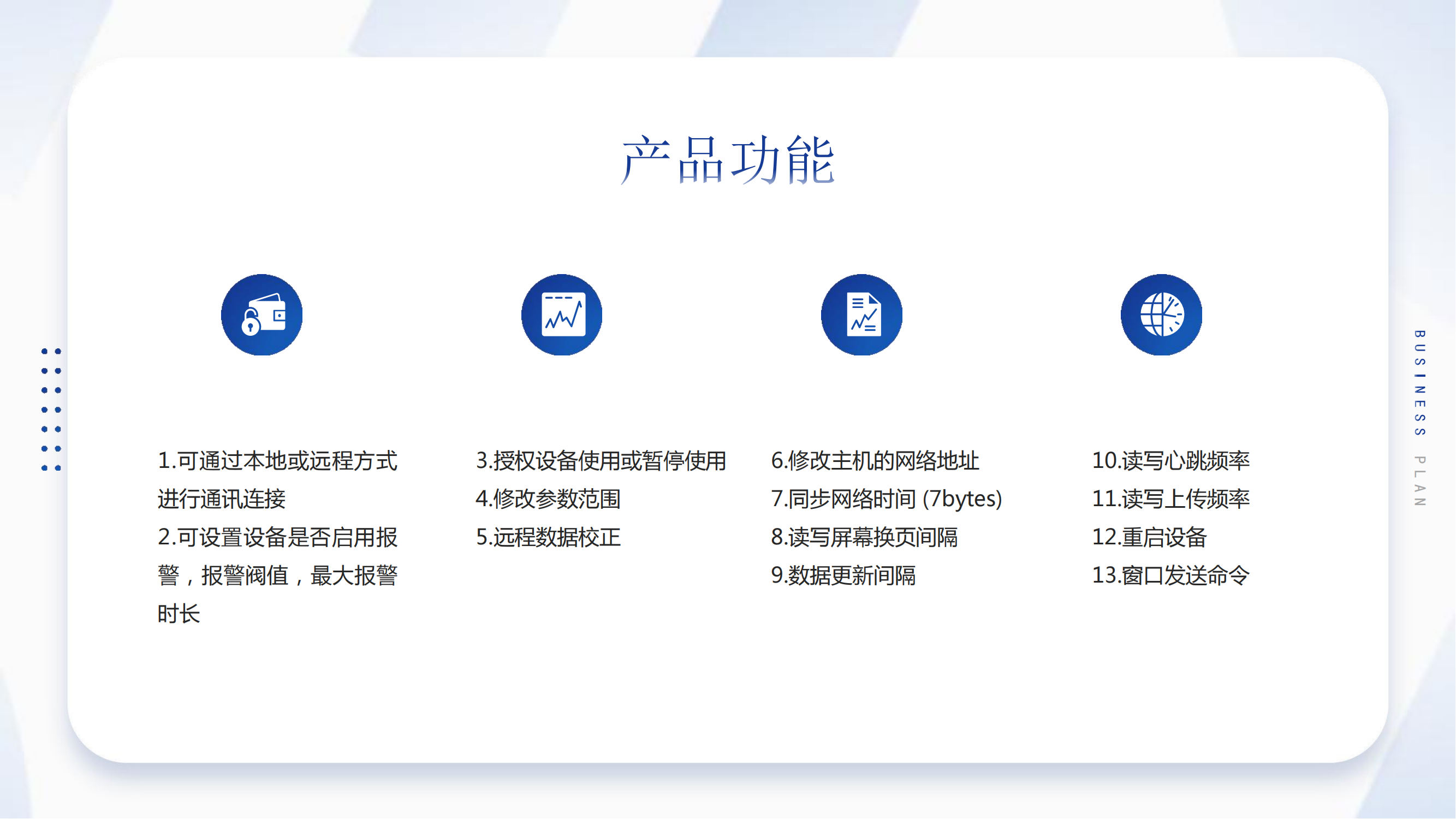 奧斯恩上位機