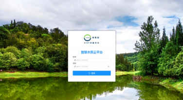 智慧水質(zhì)監(jiān)測云平臺