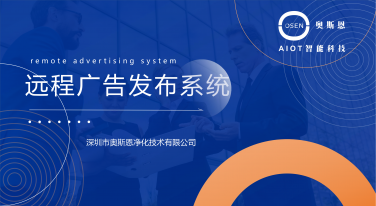 遠程發(fā)布云平臺系統(tǒng)