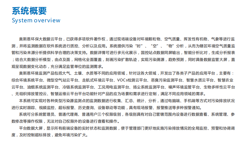 平臺大數據助力“非現場”執法，環境生態問題“線上”整改