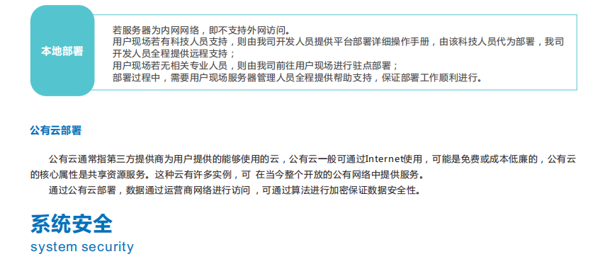 揚塵系統監測平臺助力打贏藍天保衛戰