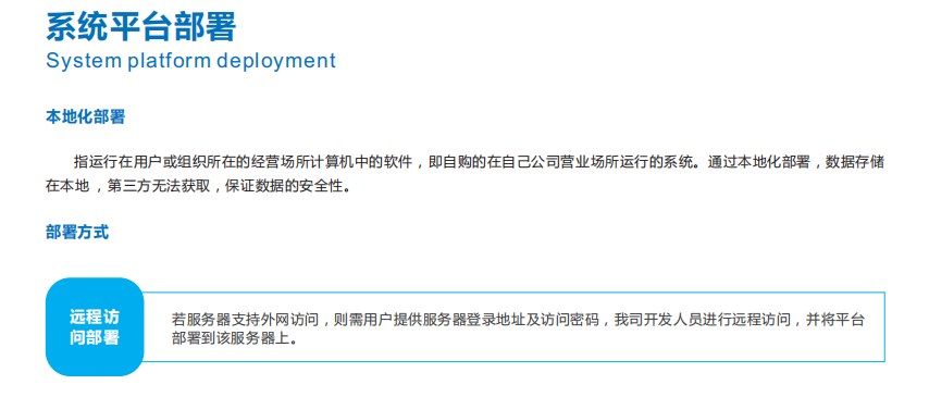 揚塵系統監測平臺助力打贏藍天保衛戰