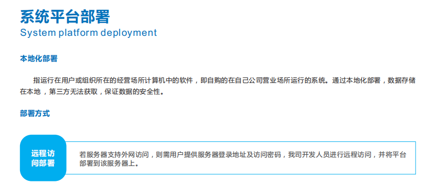 智慧環保建設，空氣數據監管平臺守護綠水青山