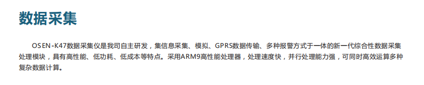 微型空氣質量監測平臺
