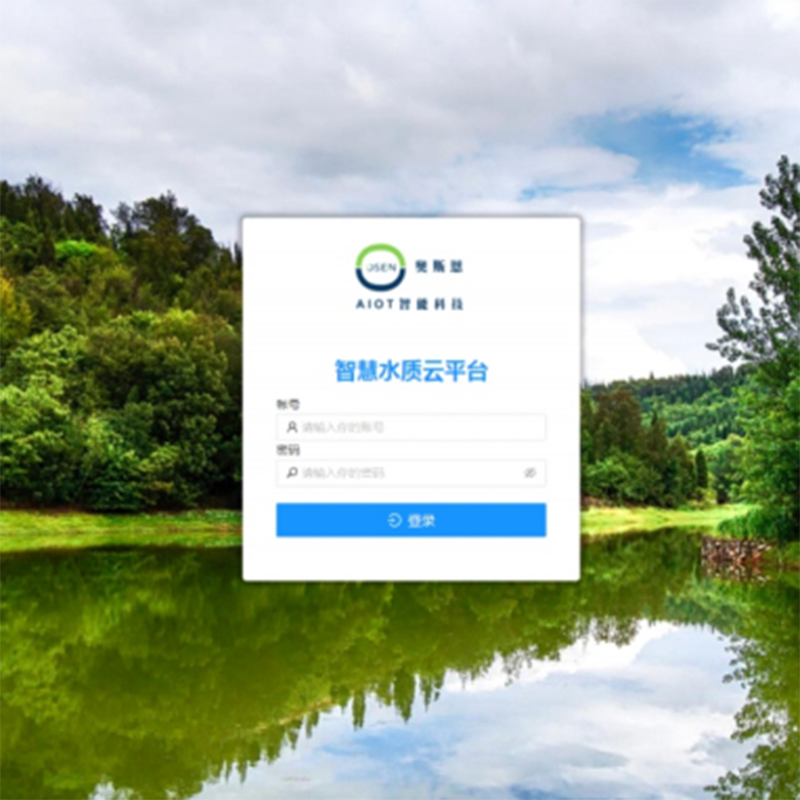 全力打造城鄉(xiāng)供水?dāng)?shù)字化監(jiān)管平臺