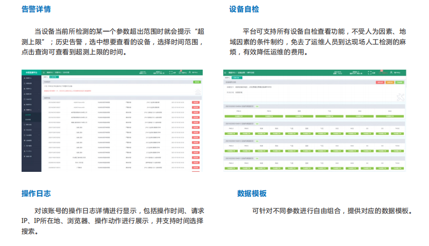 智慧水質監管平臺支持HJ212協議，各類水污染綜合監管