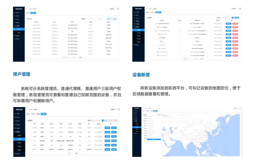智慧水質監管平臺支持HJ212協議，各類水污染綜合監管