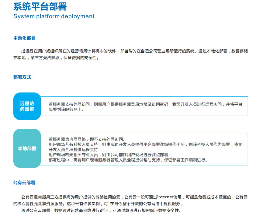 智慧水質監管平臺支持HJ212協議，各類水污染綜合監管