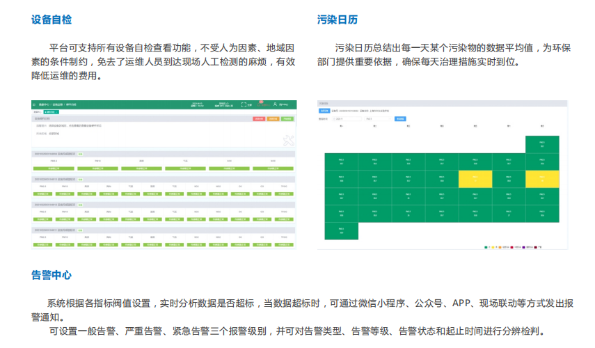 走航式環境監測監管云平臺滿足監管單位的巡航需求