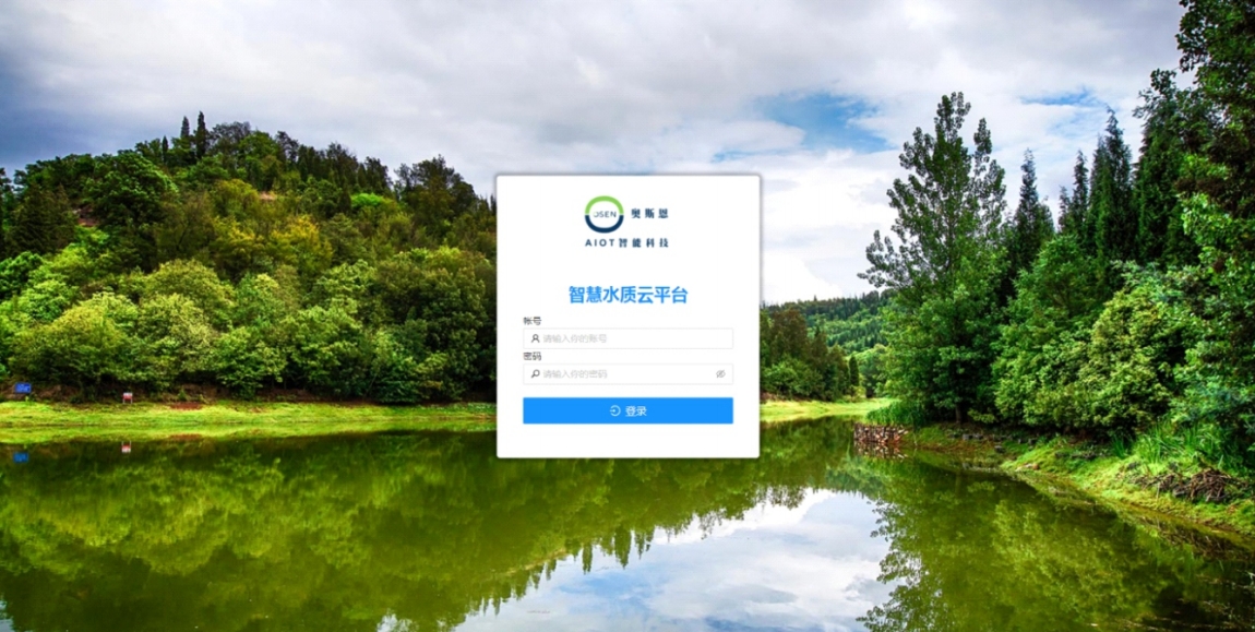 智慧水質(zhì)監(jiān)管平臺(tái)、智能監(jiān)控區(qū)域水域變化狀況、多場(chǎng)景應(yīng)用方案