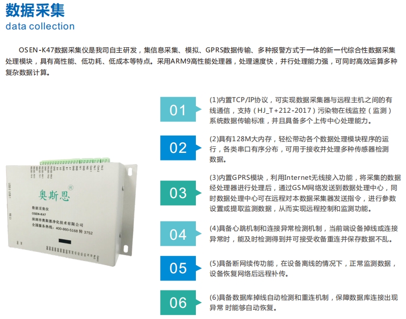 智慧惡臭污染監管大數據平臺、惡臭電子鼻監測、異味投訴監測應急方案