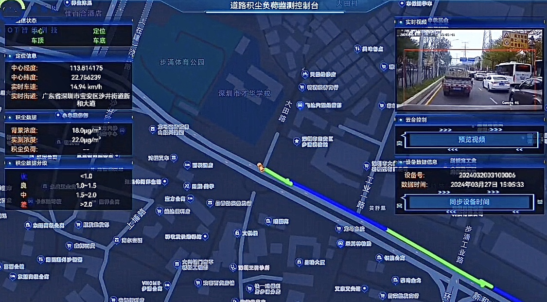 走航環(huán)境監(jiān)測云平臺、空氣質(zhì)量智能可視化管控平臺應(yīng)用方案