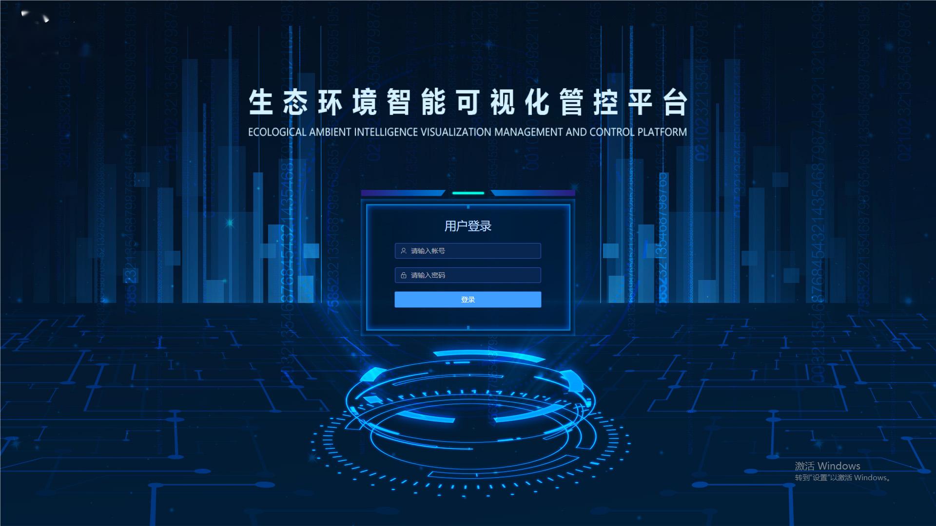 工業制造工業物聯網IOT云平臺、智慧園區大數據監管平臺應用方案