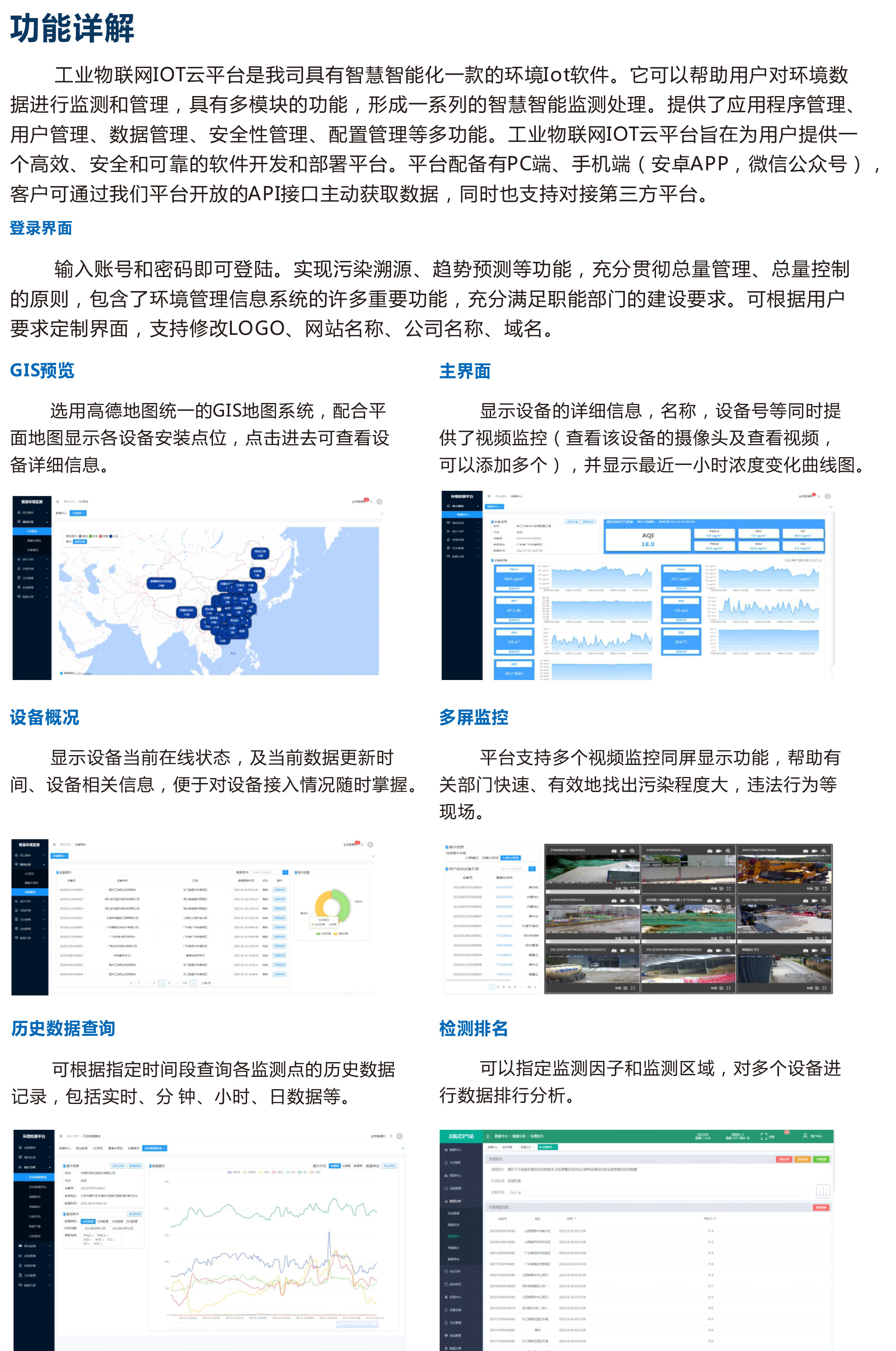 奧斯恩工業(yè)物聯(lián)網(wǎng)IOT智能云平臺 智慧工業(yè)一體化監(jiān)管服務平臺