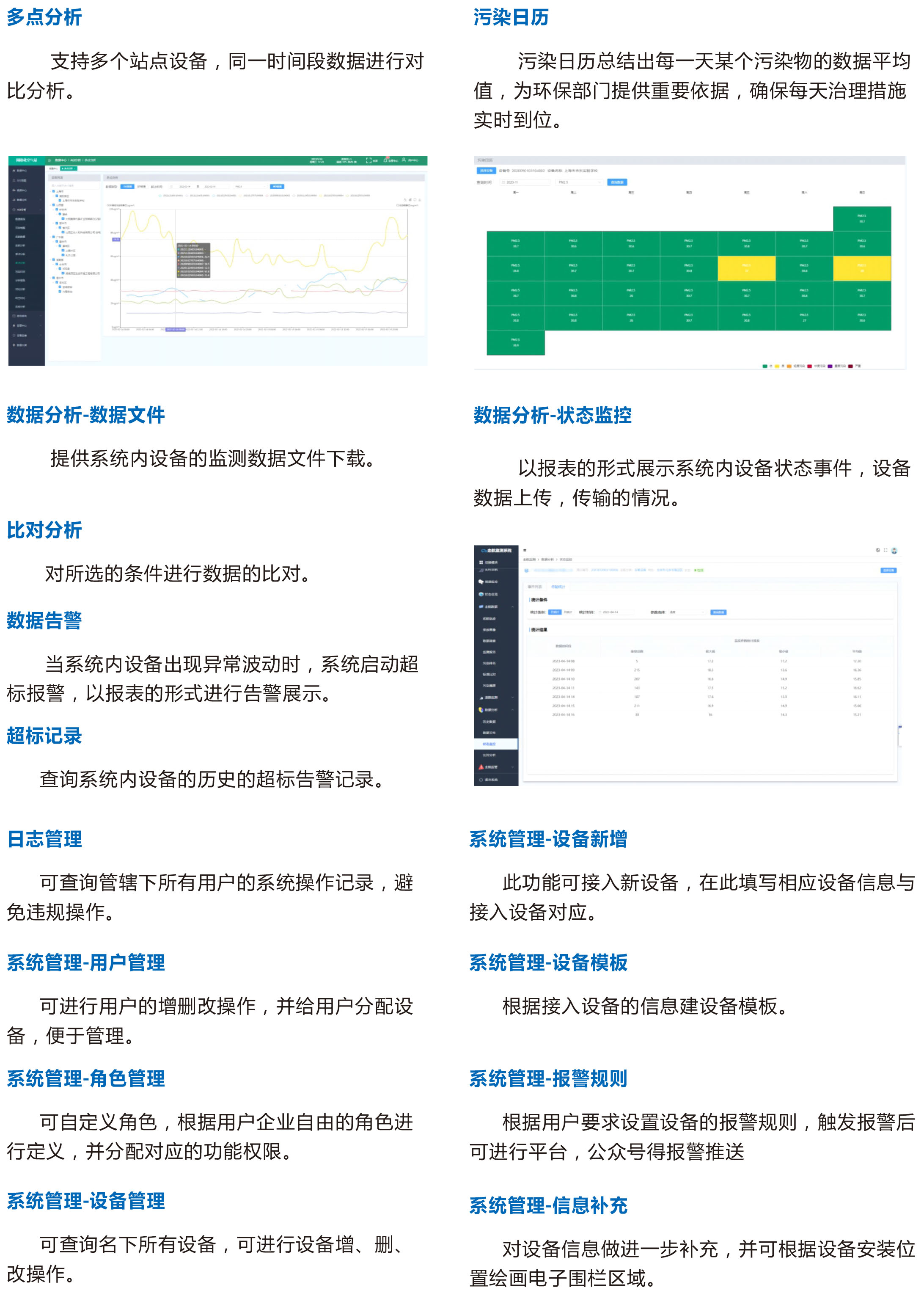 奧斯恩工業(yè)物聯(lián)網(wǎng)IOT智能云平臺 智慧工業(yè)一體化監(jiān)管服務平臺