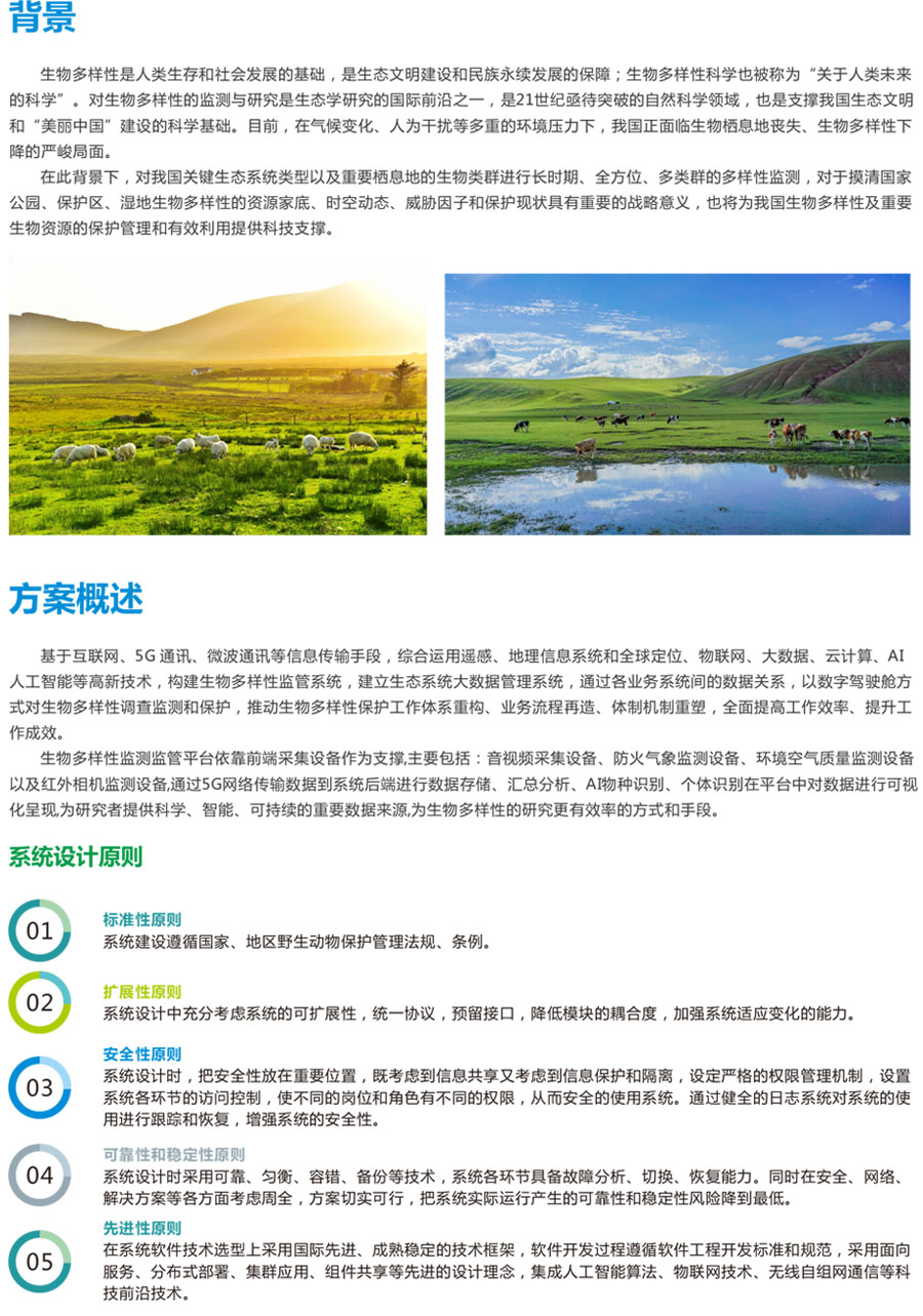 生物多樣性監(jiān)管云平臺 野生動物類型AI識別系統(tǒng) 鳥聲紋識別分析