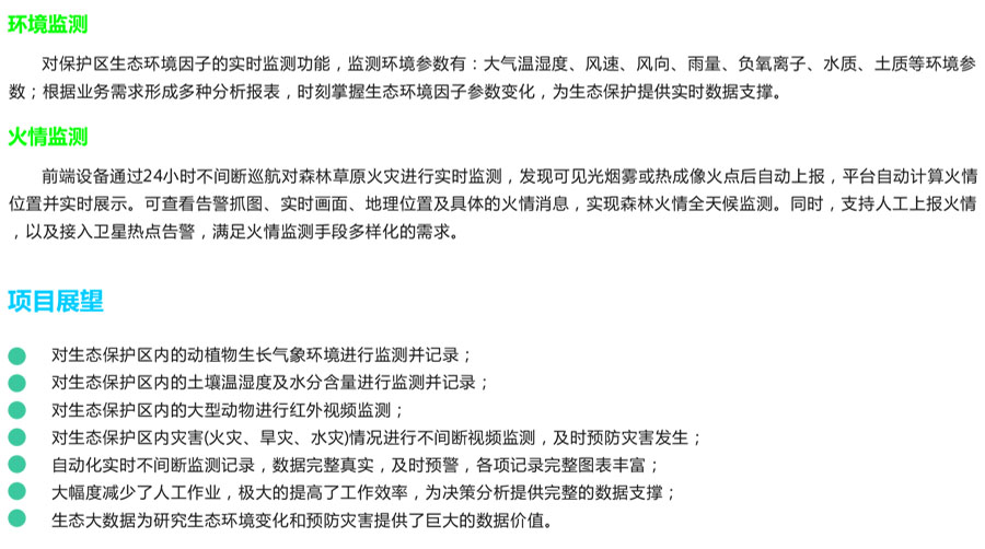 生物多樣性監(jiān)管云平臺 野生動物類型AI識別系統(tǒng) 鳥聲紋識別分析