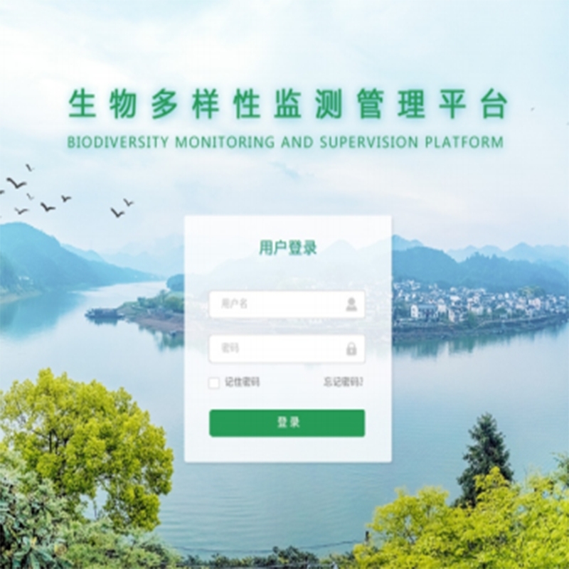 生物多樣性監(jiān)管平臺(tái)：智能AI物種識(shí)別、匯總分析各類野生動(dòng)物信息