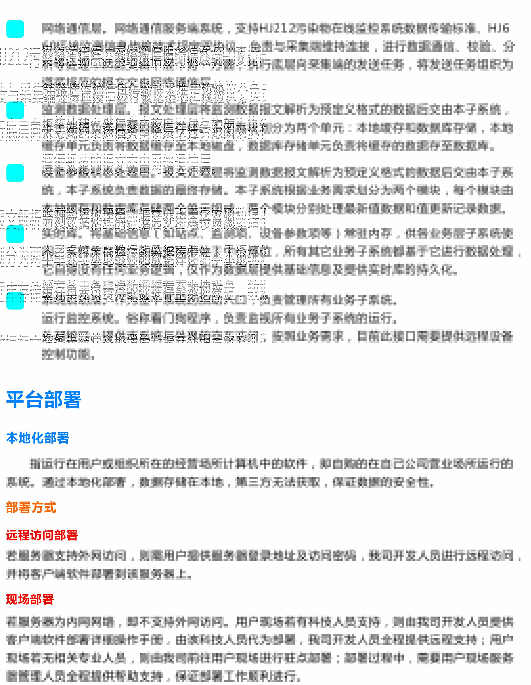城市聲環(huán)境監(jiān)測(cè)綜合管控云平臺(tái) 數(shù)字大屏噪聲污染源管理