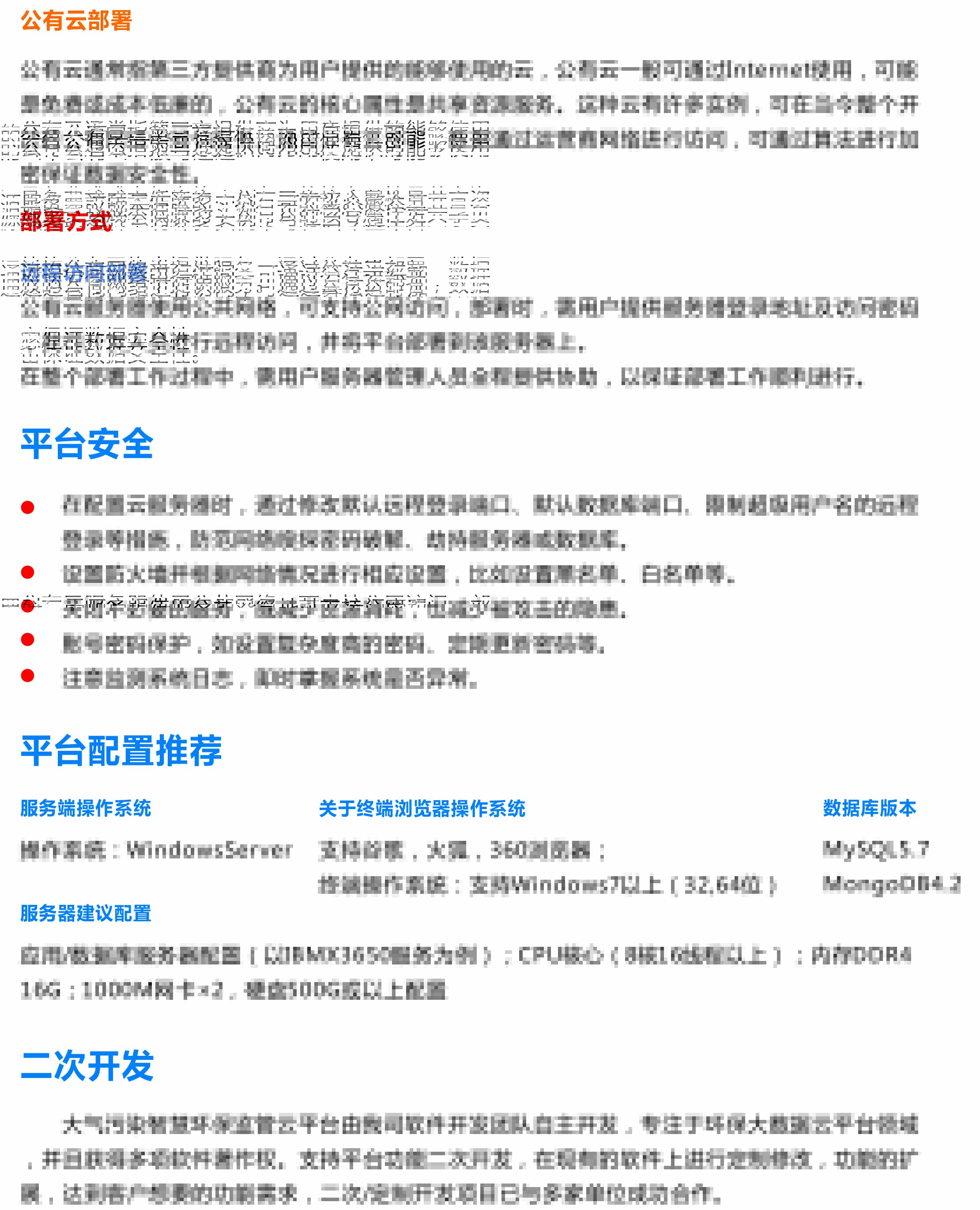 城市聲環(huán)境監(jiān)測(cè)綜合管控云平臺(tái) 數(shù)字大屏噪聲污染源管理
