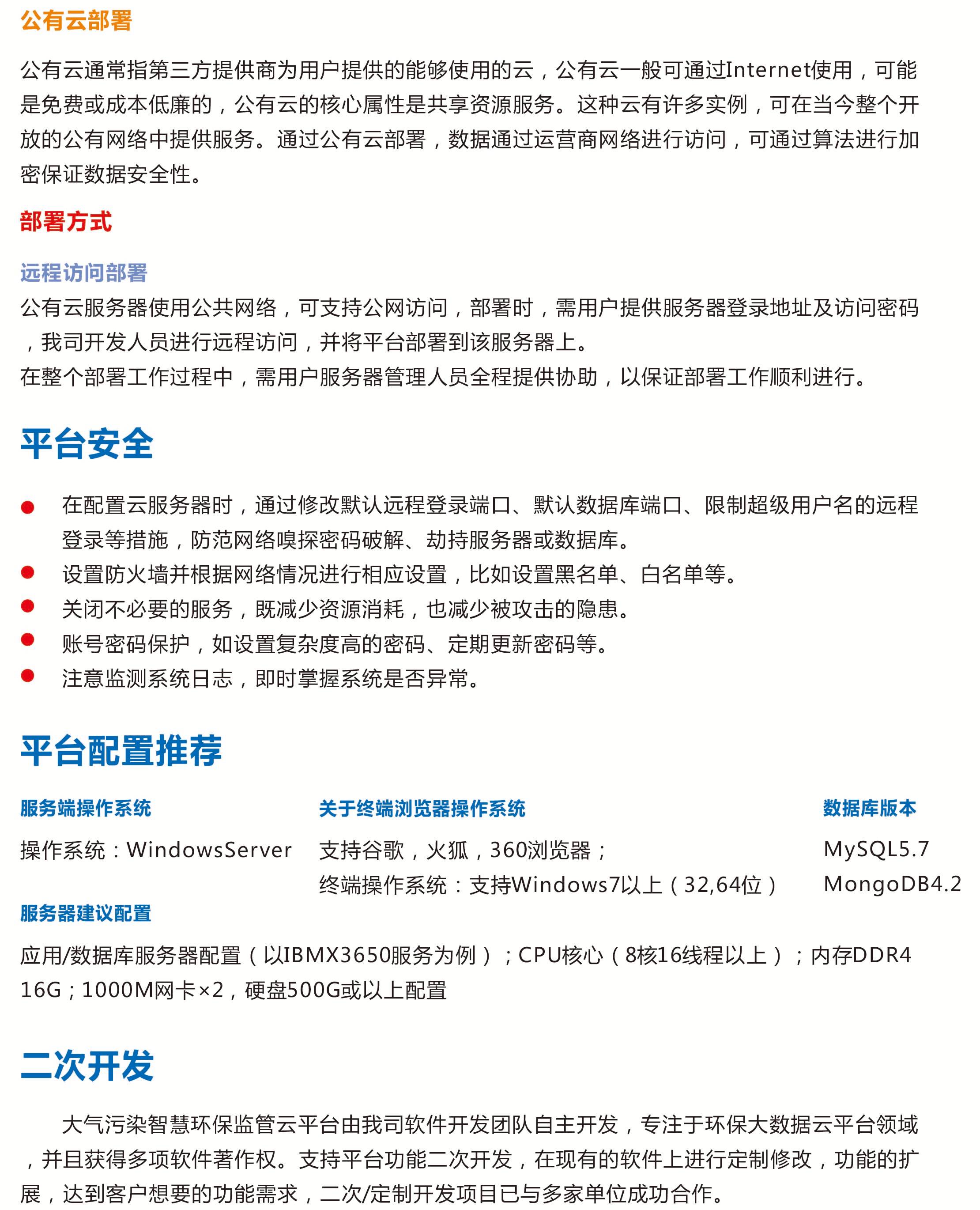 噪聲污染管控平臺：物聯網 + 大數據，開啟噪聲治理新時代
