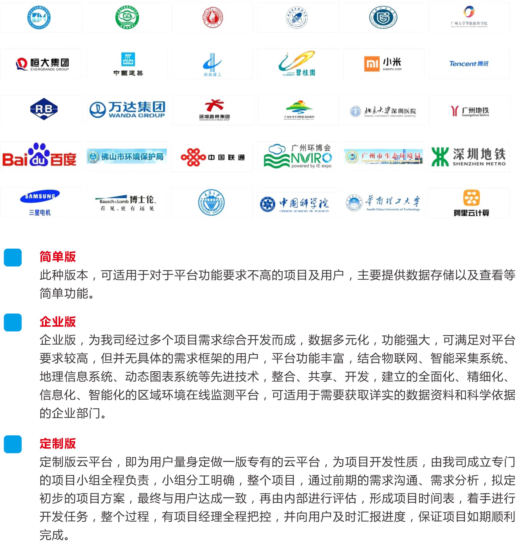 噪聲污染管控平臺：物聯網 + 大數據，開啟噪聲治理新時代