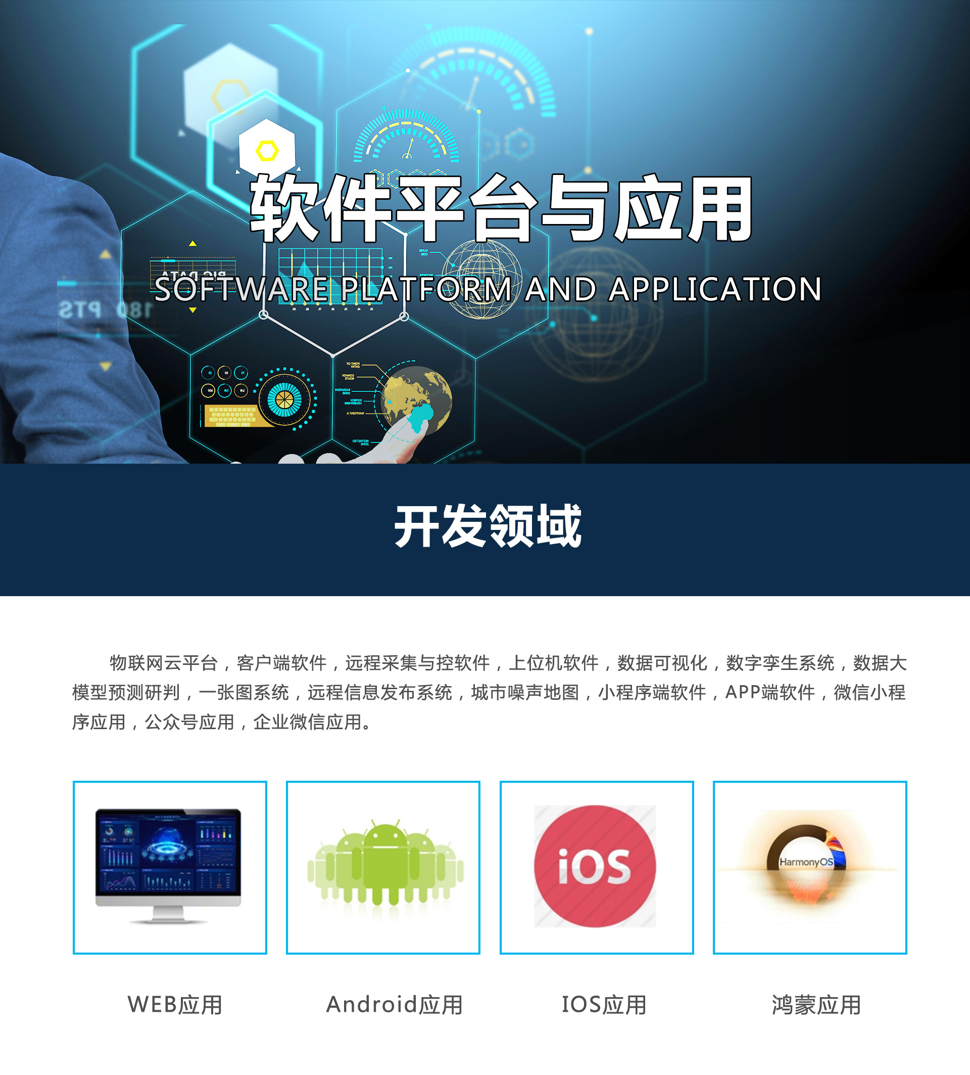 深圳奧斯恩一數(shù)字化軟件平臺(tái)方案服務(wù)商
