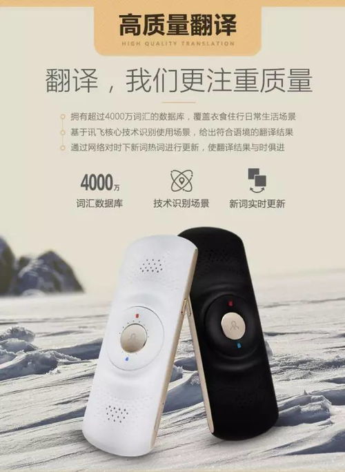 有了它,翻譯不會(huì)有煩惱