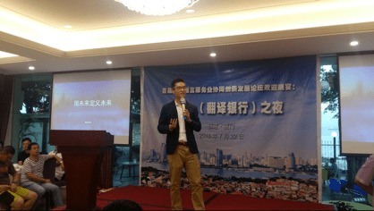 傳神語(yǔ)聯(lián)網(wǎng)開放平臺(tái)又推新產(chǎn)品 獲眾翻譯公司好評(píng)