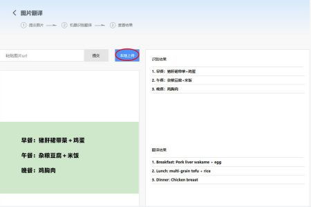 圖片翻譯器翻譯中文在線工具有哪些 會(huì)截圖就能完成圖片翻譯
